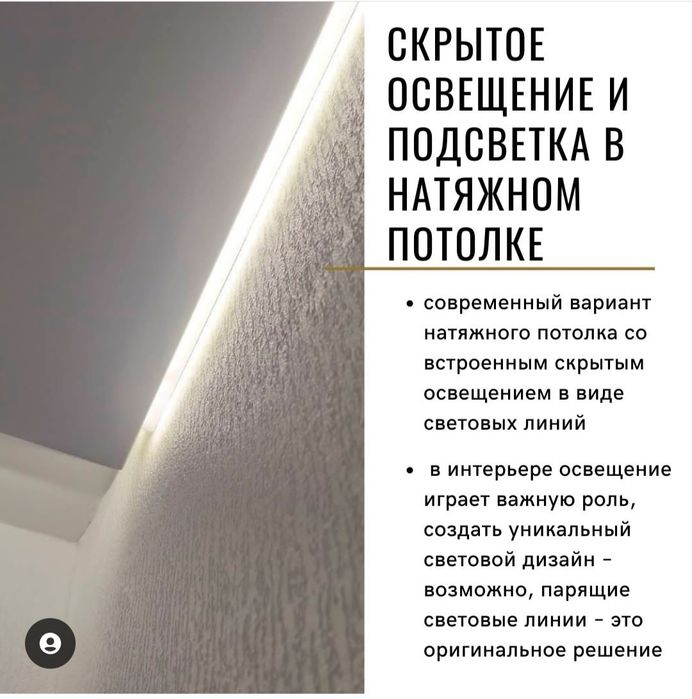 Кермелі төбелер натяжные потолки