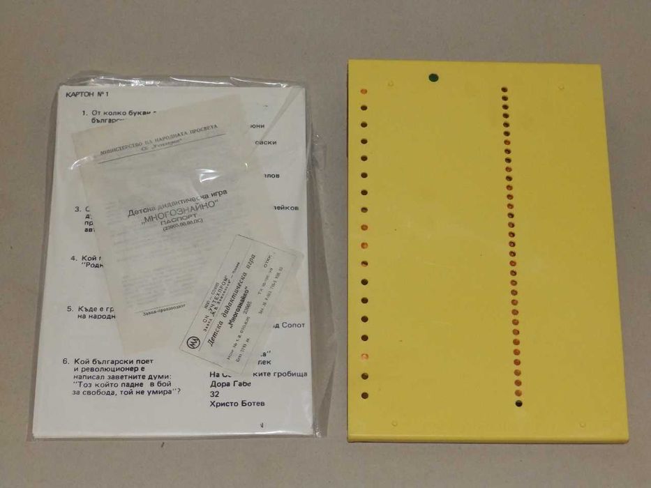 Играчки и игри на различни цени