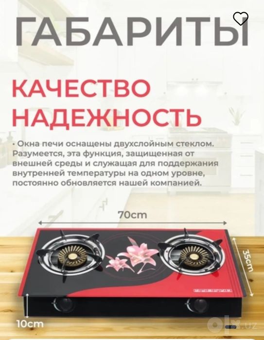 Gaz plita nastolniy Настолная газ плита настольные двухкамфорни газовы