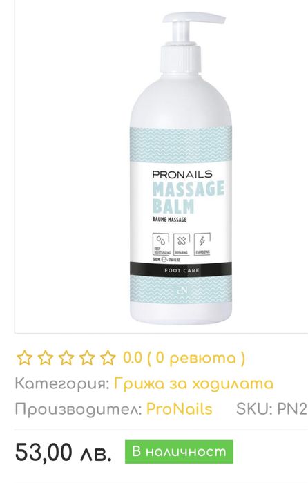 Педикюр сет Pronails