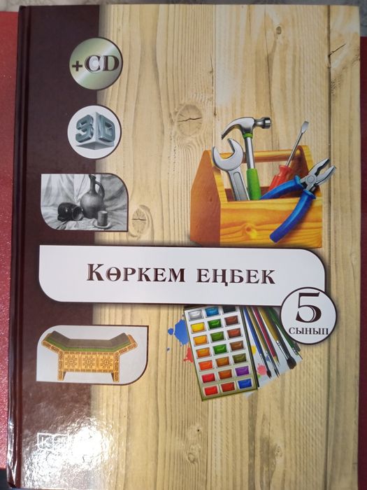 Книга для 5 го класса
