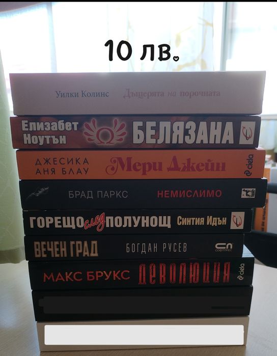 Книги с цени върху снимките