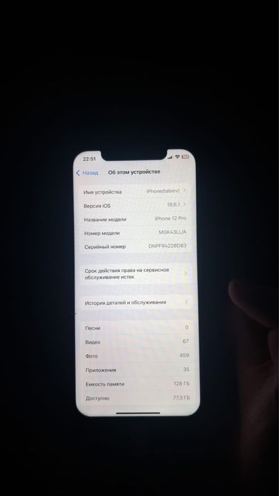 айфон 12 про 128 гб