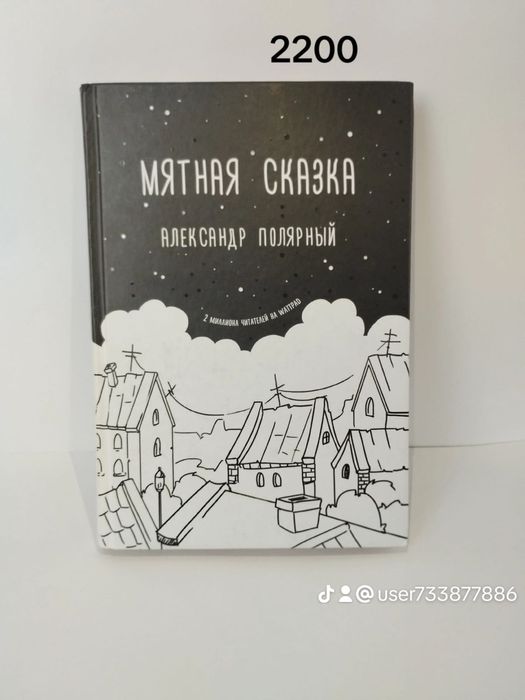 Продаю разные книги
