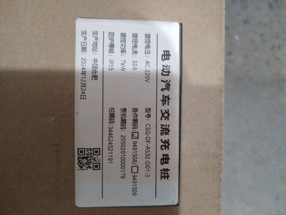 Elektromabil zaryatka 7kv