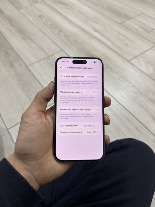 Айфон 15 pro(128gb) 81%