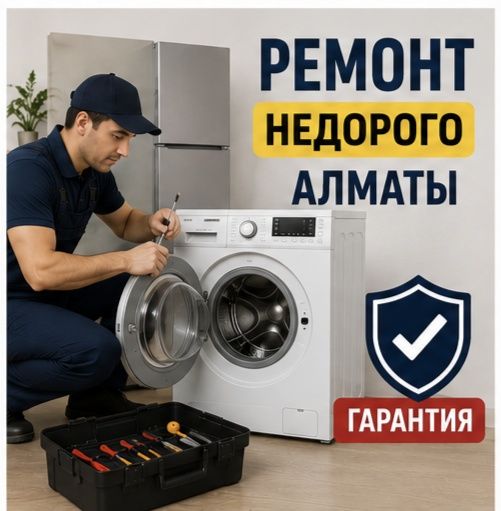 Ремонт холодильников любых марок