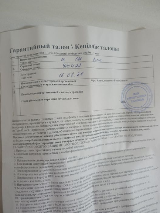 Айфон 16  100% 128