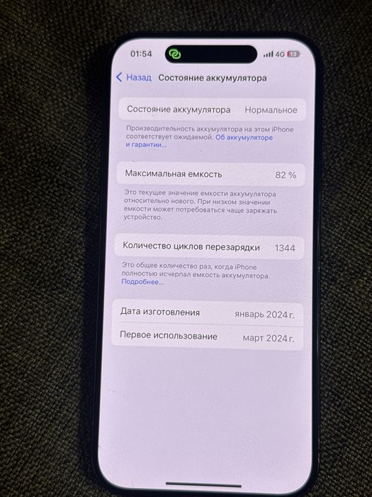 Продам iPhone 15 pro 128гб
