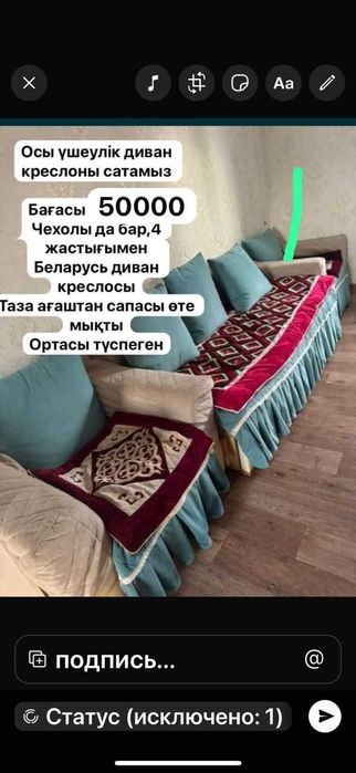 Продается диван в хорошем состояние.Б/у