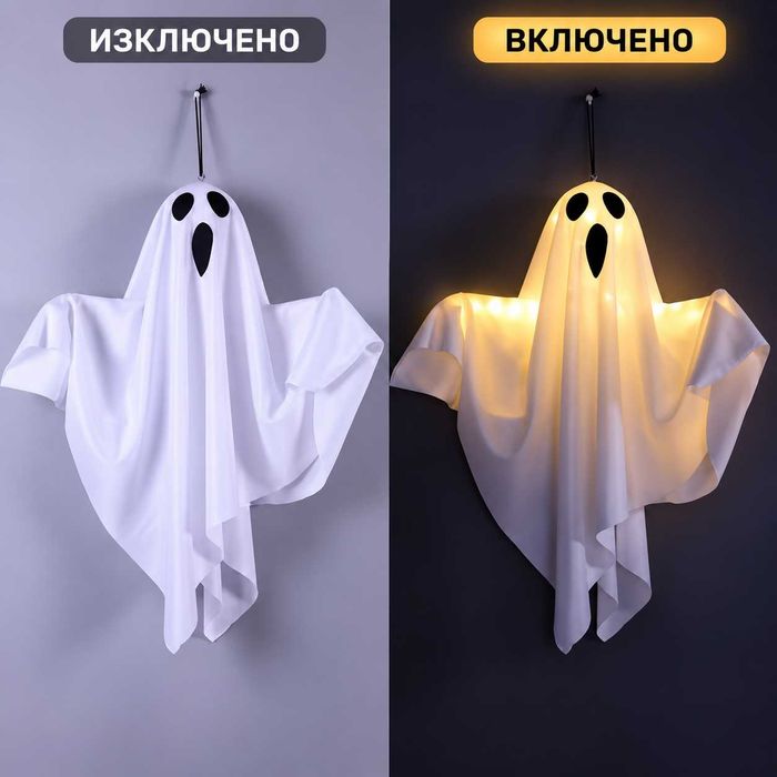 Светещ призрак за Halloween Хелоуин, висяща LED декорация, украса