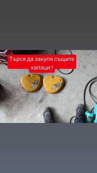 !Симсон с51 комплект