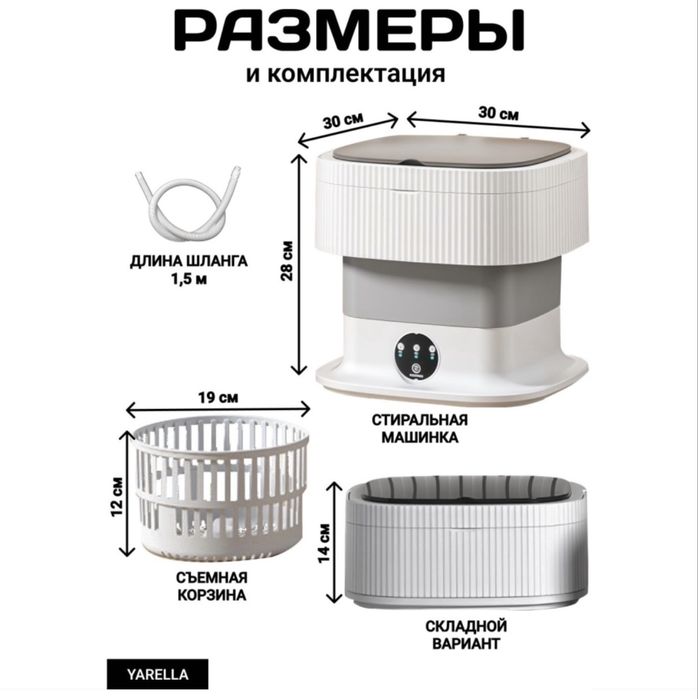 Стиральная машина