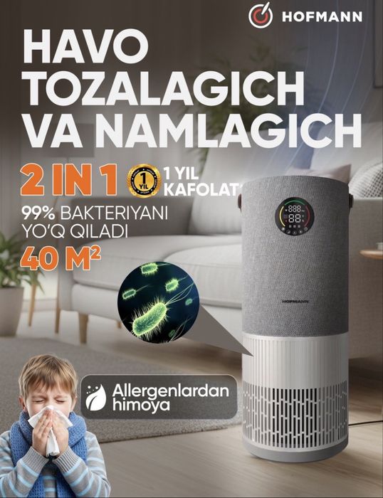 Очиститель воздуха Hofmann havo namlagich havo tozalagich