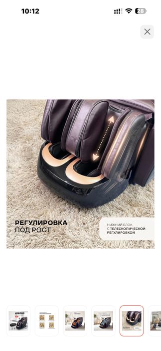 Массажное кресло