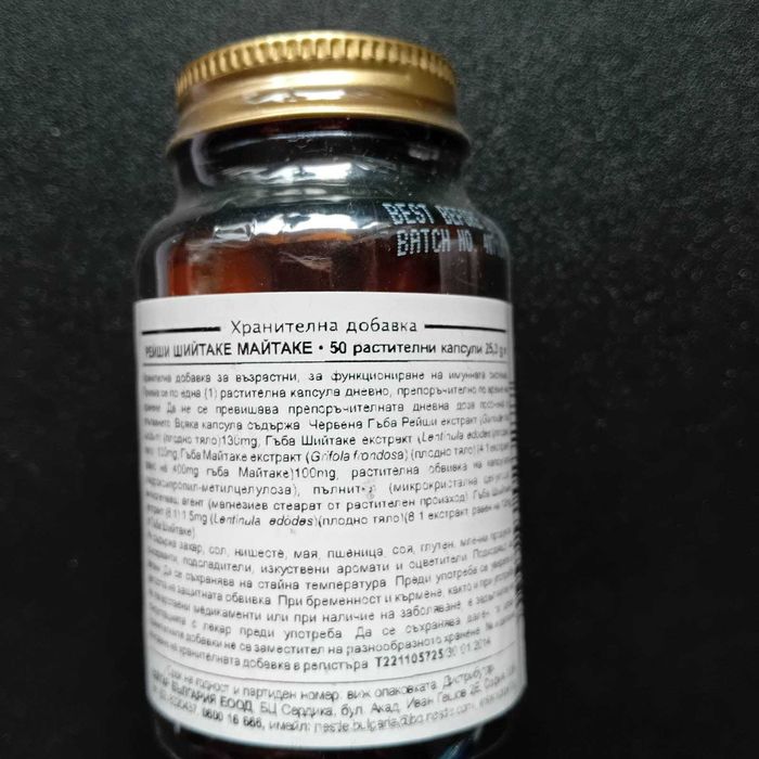 Хранителни добавки гъби