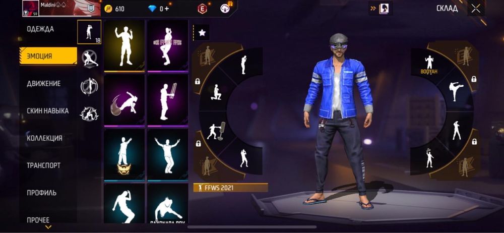 Фф акк за 2500тг