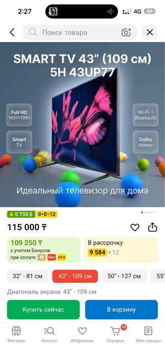 Продается телевизон 80к