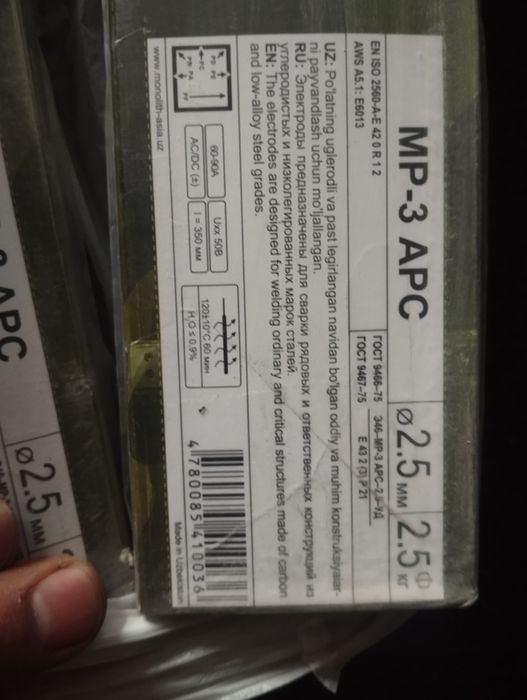 Электрод арсенал оригинал 2.5