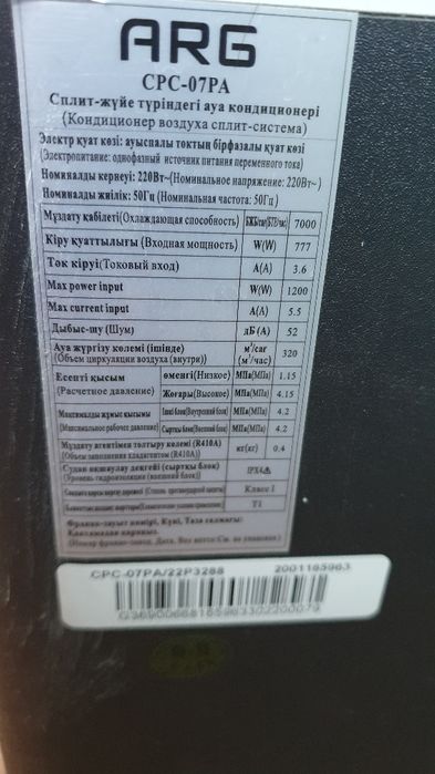 Кондиционер напольный