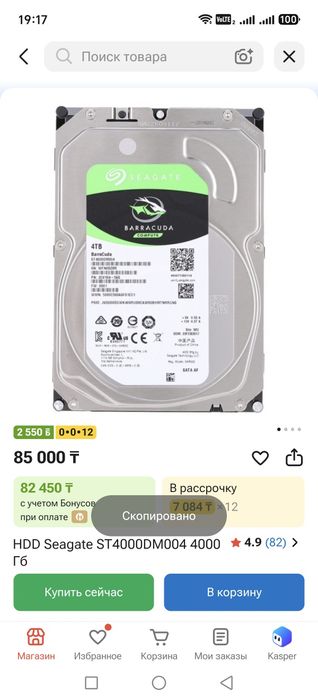 Продам жесткий диск HDD Seagate 4ТБ