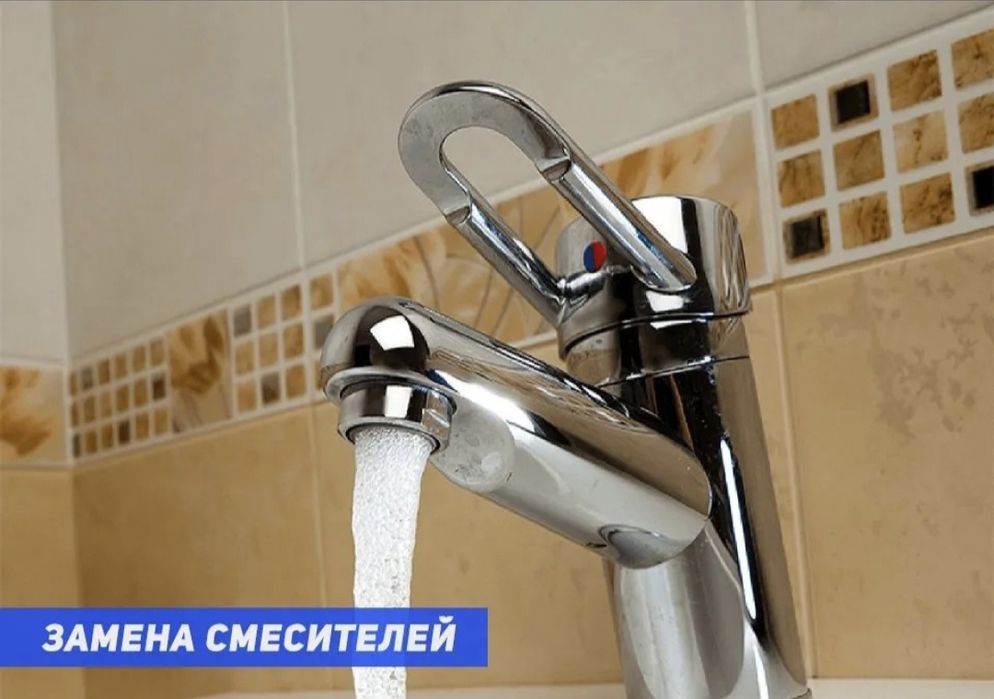 Сантехник Актобе 24/7