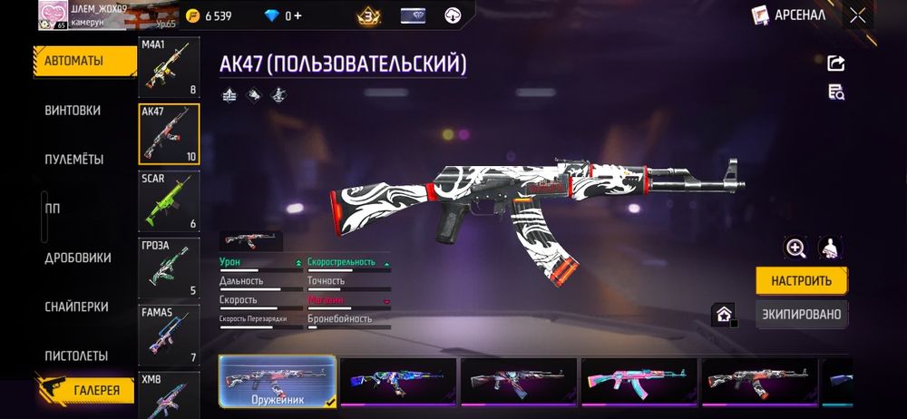 Фф аккаунт продаётся