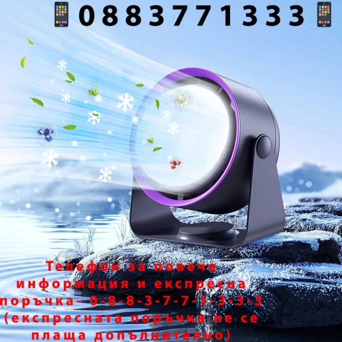 НЕМСКИ USB Вентилатор С 100 Нива На Скорост И LED дисплей + ЛЕД ФЕНЕР