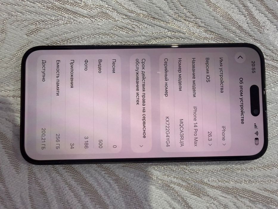 Айфон 14 про мах 256