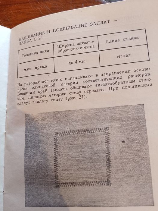 Тігін машинасы сатамын