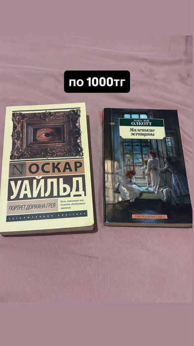 кітап кульсары/книги новые