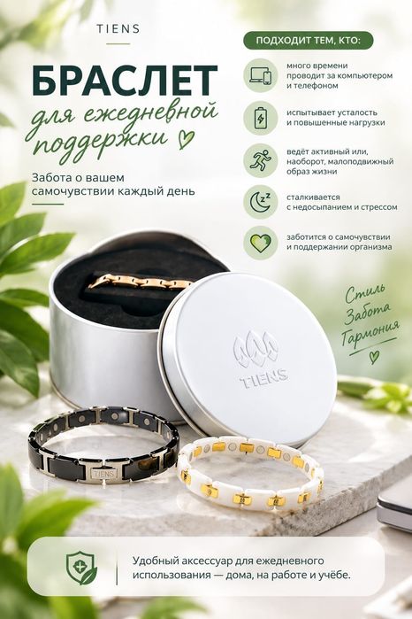 Титановые магнитные браслеты