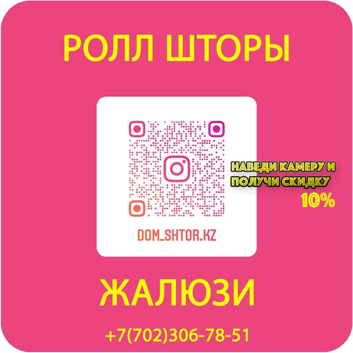 День Ночь, Ролл Шторы, Жалюзи, Роль Шторы