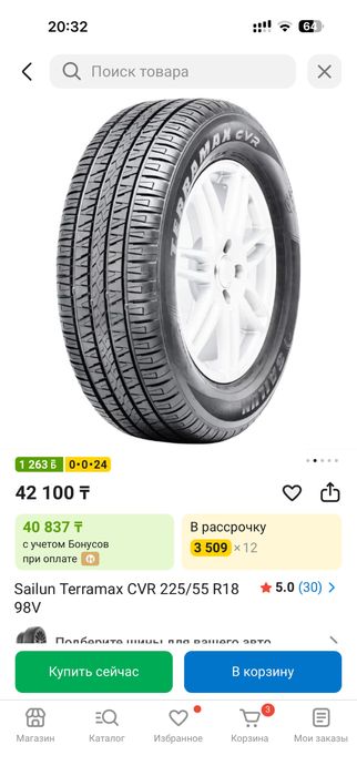 Шины Sailun 225/55/18