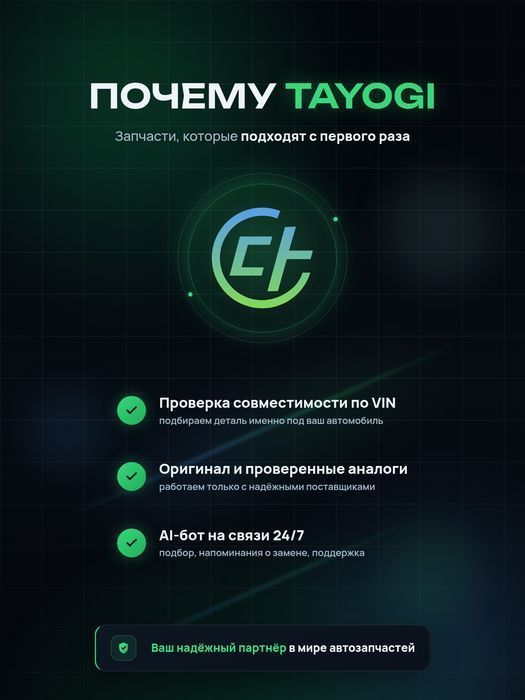Катафот левый TYC