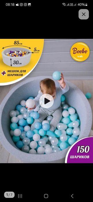 Продам бассейн с шариками в отличном состоянии