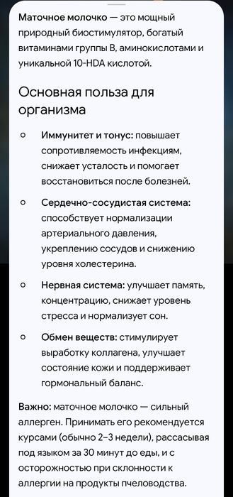 Асалари сути Маточное молоко Asalari suti