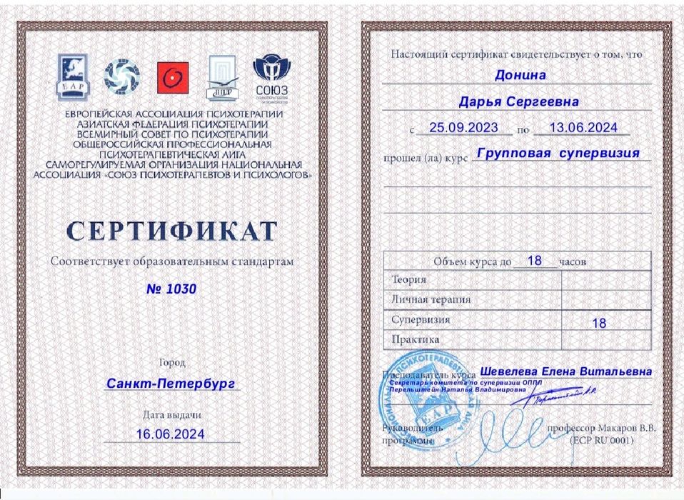 Психолог - онлайн по Казахстану