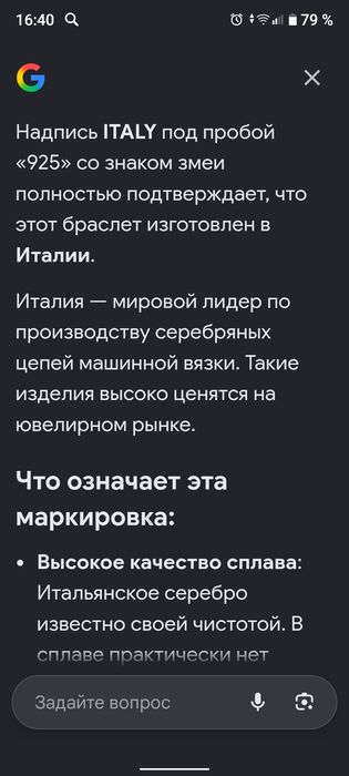 серебряный браслет 925 проба