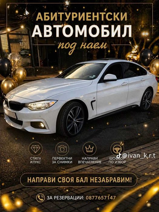 Абютиренски автомобили