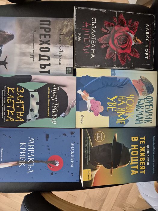 Книги- трилър, криминални