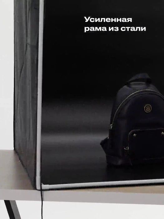 Фотобокс для предметной съемки большой 80х80