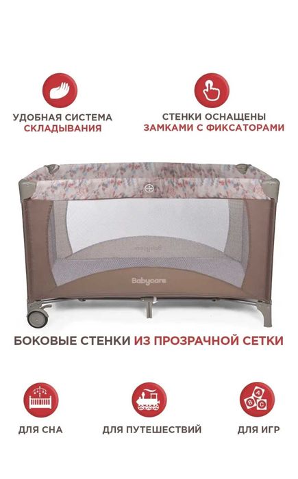 Манеж- кровать детский