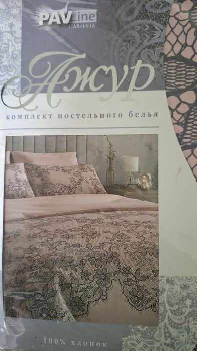 Постельное белье евро