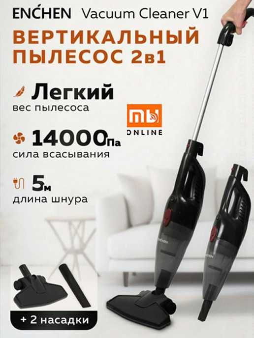 Вертикальный пылесос Xiaomi Enchen V1