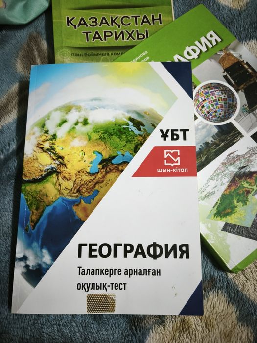 ұбтыға дайындық..