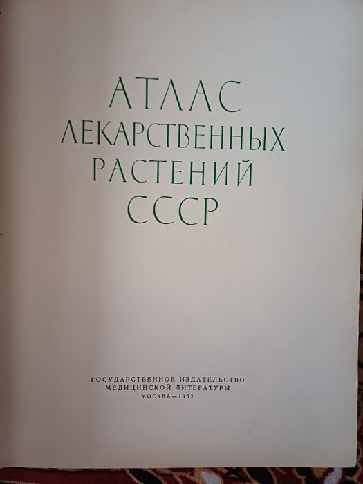 Уникальное издание!