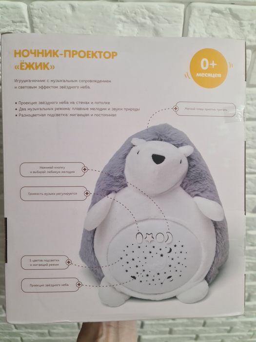 Ночник проектор ёжик