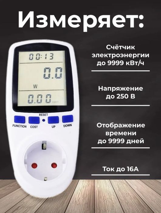 Ватметр прибор 220в