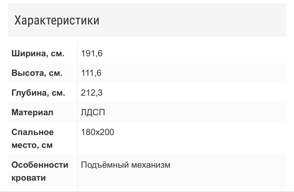 Кровать с матрасом